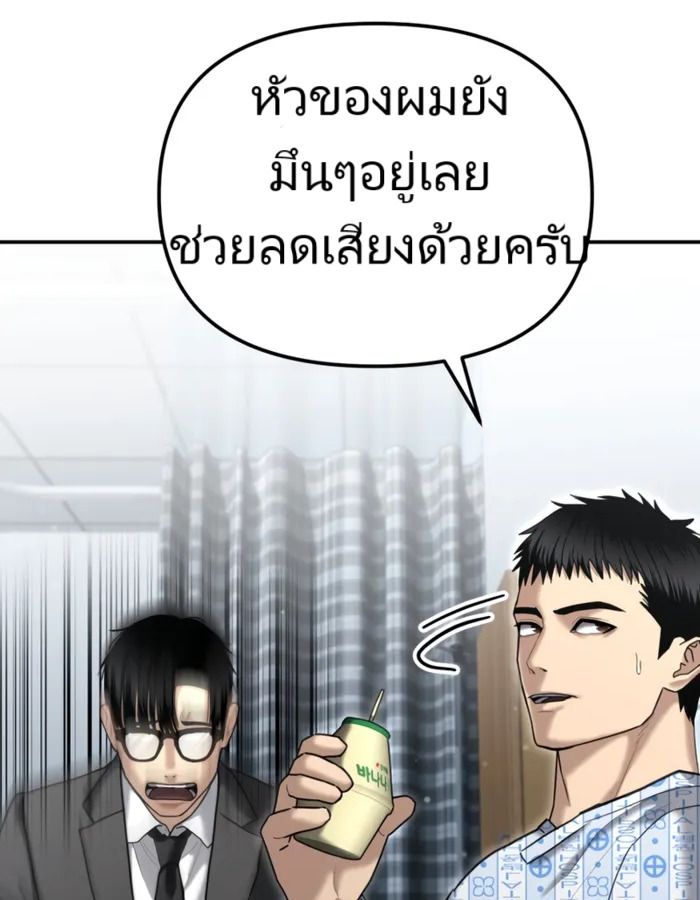 The Cop Is Too Strong ตอนที่ 23 แปลไทย page 112