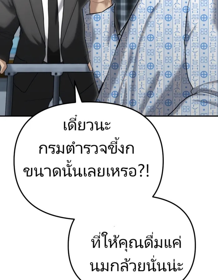 The Cop Is Too Strong ตอนที่ 23 แปลไทย page 113