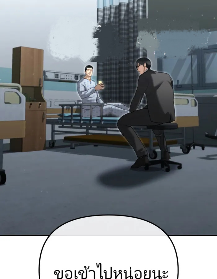 The Cop Is Too Strong ตอนที่ 23 แปลไทย page 115