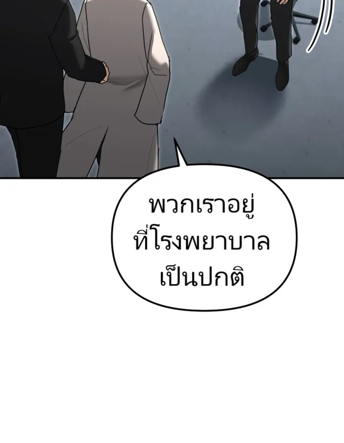 The Cop Is Too Strong ตอนที่ 23 แปลไทย page 123