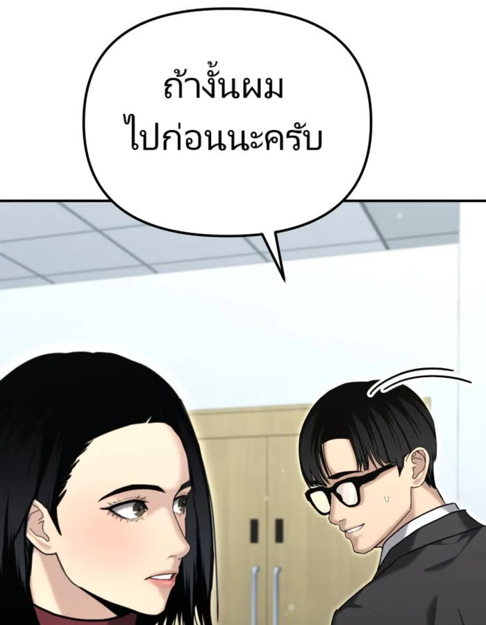 The Cop Is Too Strong ตอนที่ 23 แปลไทย page 124