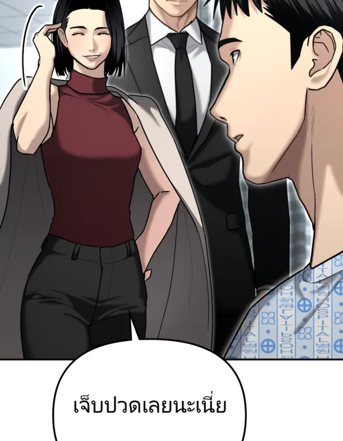 The Cop Is Too Strong ตอนที่ 23 แปลไทย page 128