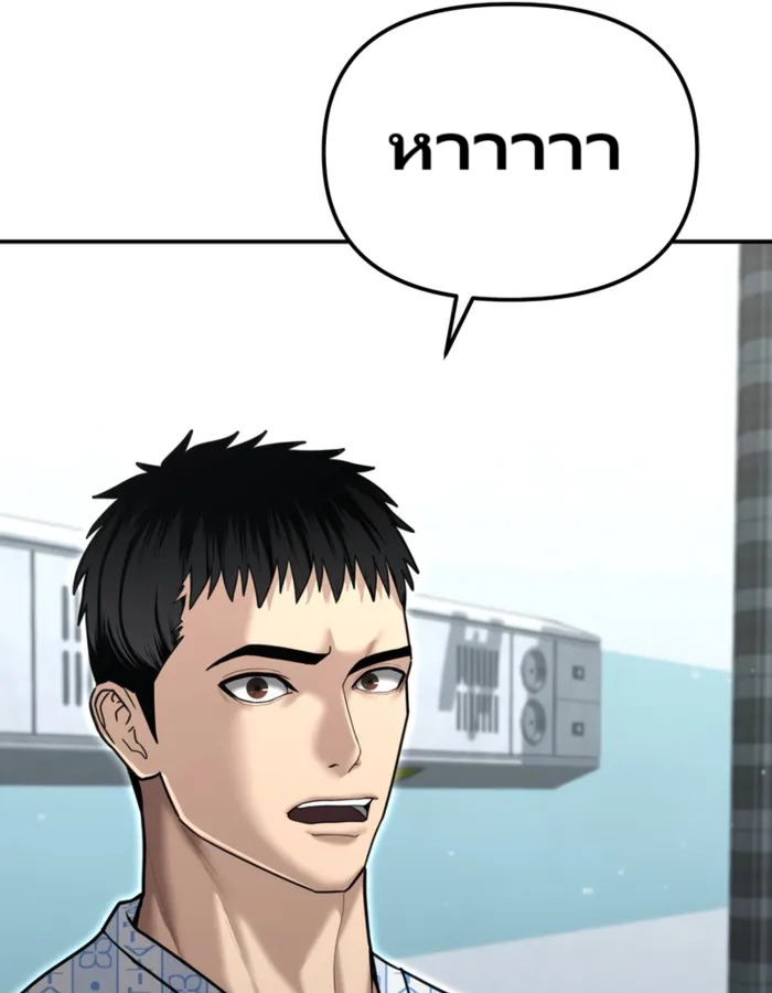 The Cop Is Too Strong ตอนที่ 23 แปลไทย page 145