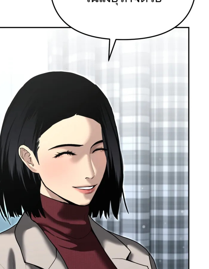 The Cop Is Too Strong ตอนที่ 23 แปลไทย page 157