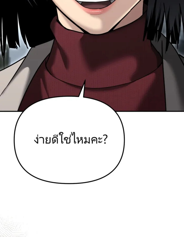 The Cop Is Too Strong ตอนที่ 23 แปลไทย page 169