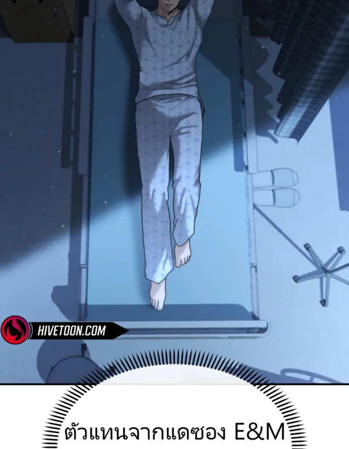 The Cop Is Too Strong ตอนที่ 23 แปลไทย page 182