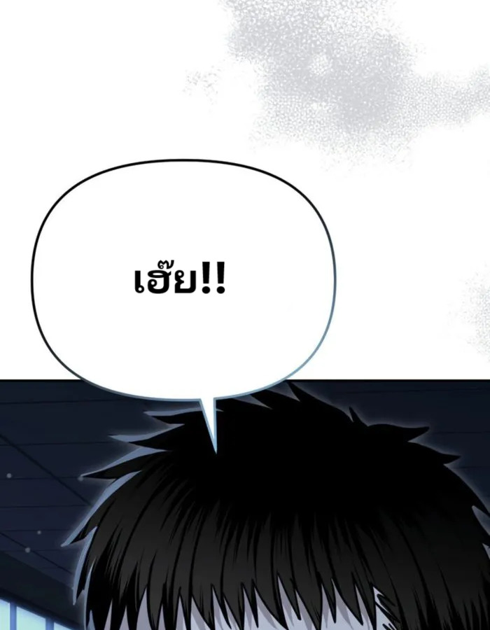 The Cop Is Too Strong ตอนที่ 23 แปลไทย page 195