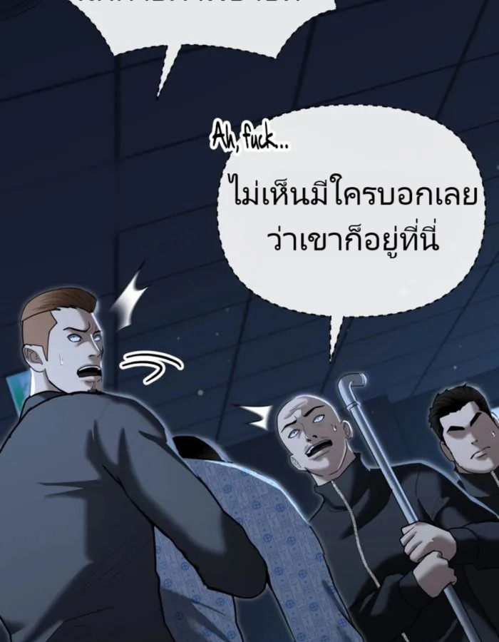 The Cop Is Too Strong ตอนที่ 23 แปลไทย page 198