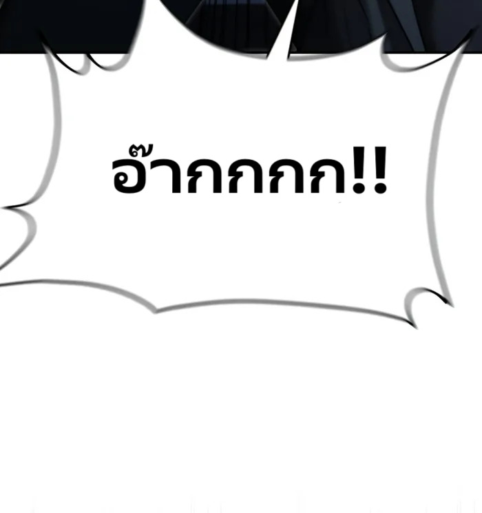 The Cop Is Too Strong ตอนที่ 23 แปลไทย page 19