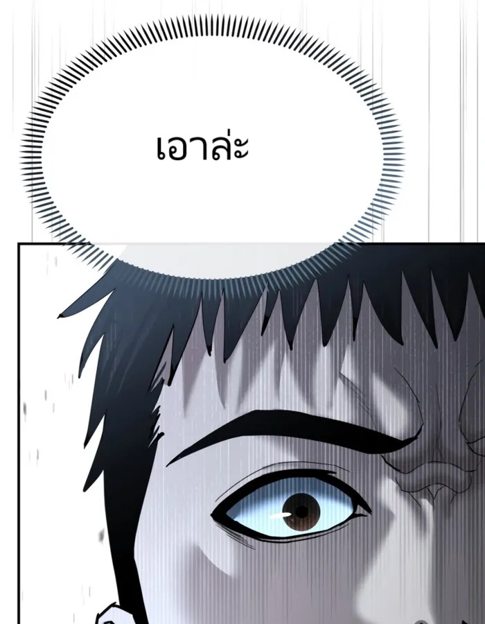 The Cop Is Too Strong ตอนที่ 23 แปลไทย page 20