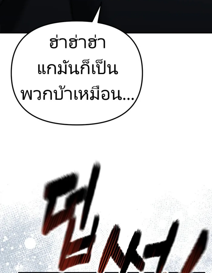 The Cop Is Too Strong ตอนที่ 23 แปลไทย page 48