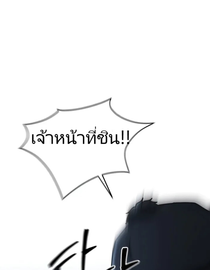 The Cop Is Too Strong ตอนที่ 23 แปลไทย page 64