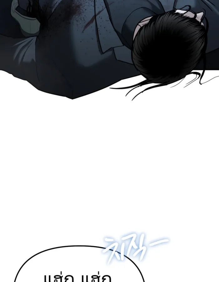 The Cop Is Too Strong ตอนที่ 23 แปลไทย page 66
