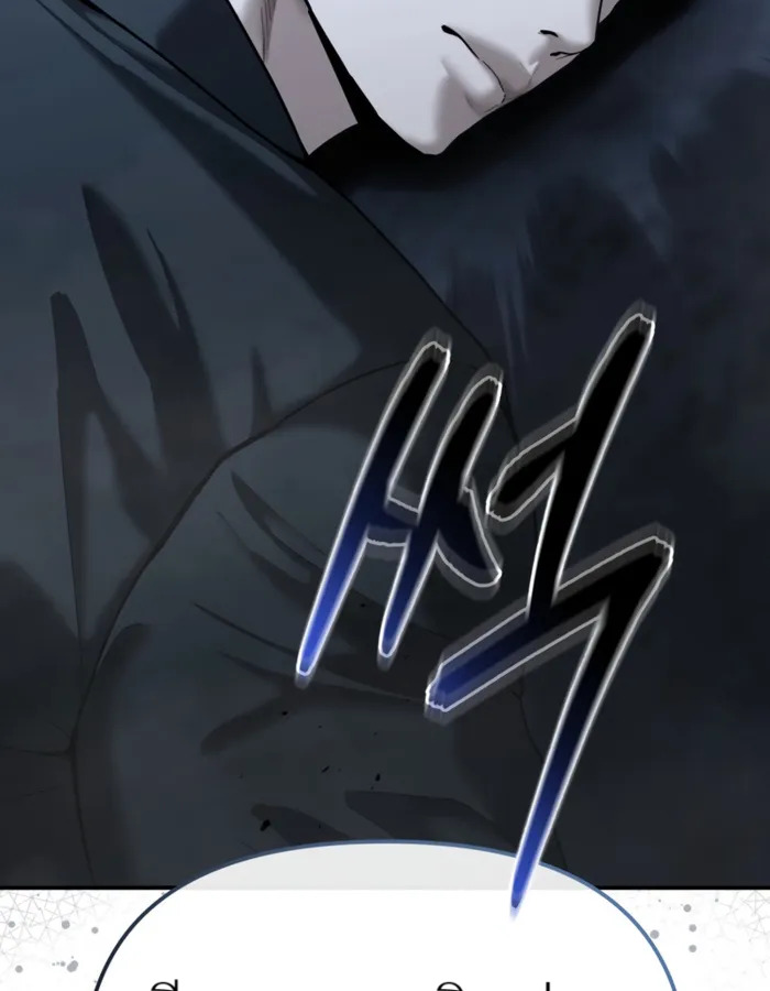 The Cop Is Too Strong ตอนที่ 23 แปลไทย page 68