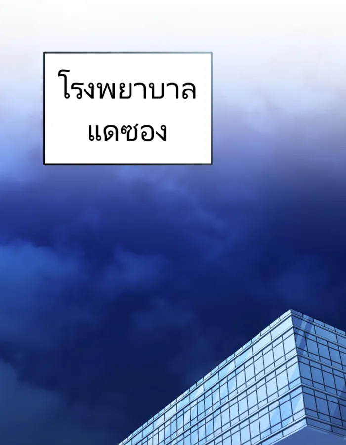 The Cop Is Too Strong ตอนที่ 23 แปลไทย page 72