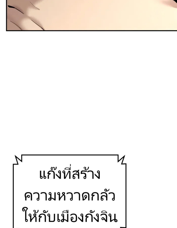 The Cop Is Too Strong ตอนที่ 23 แปลไทย page 75