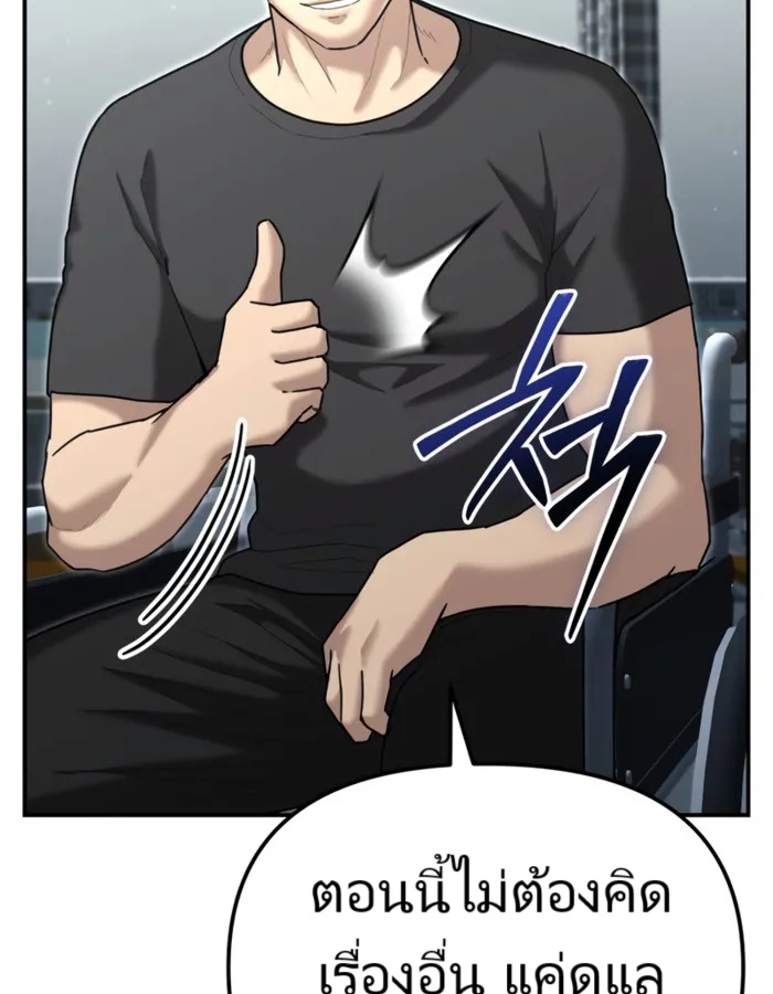 The Cop Is Too Strong ตอนที่ 23 แปลไทย page 90