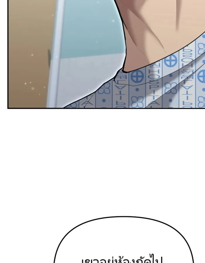 The Cop Is Too Strong ตอนที่ 23 แปลไทย page 95