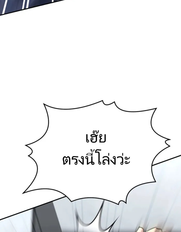 The Cop Is Too Strong ตอนที่ 24 แปลไทย page 107