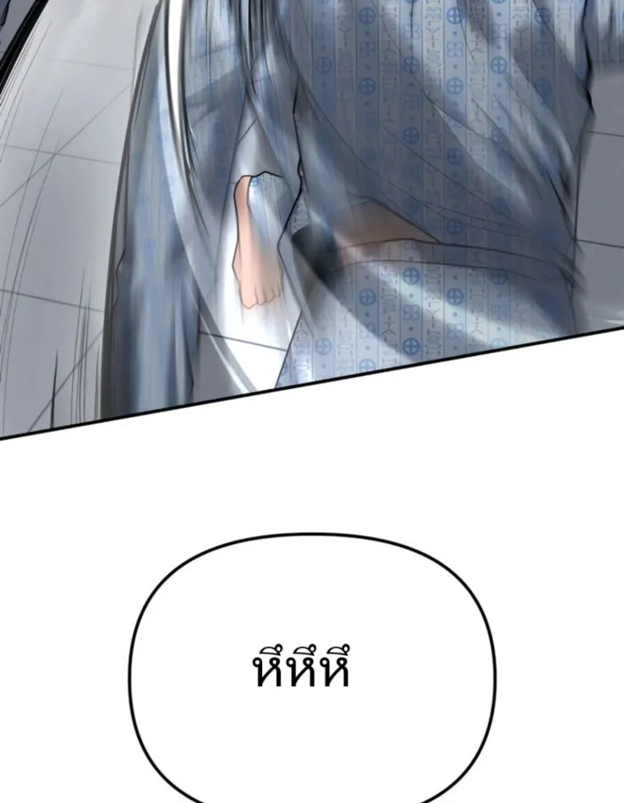 The Cop Is Too Strong ตอนที่ 24 แปลไทย page 113