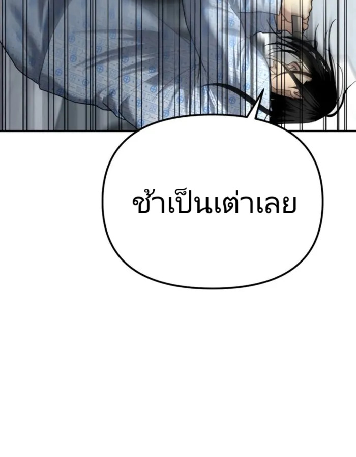 The Cop Is Too Strong ตอนที่ 24 แปลไทย page 117