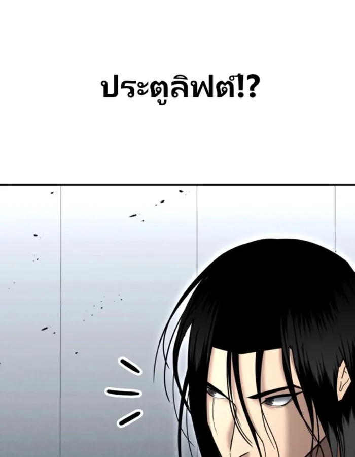 The Cop Is Too Strong ตอนที่ 24 แปลไทย page 120