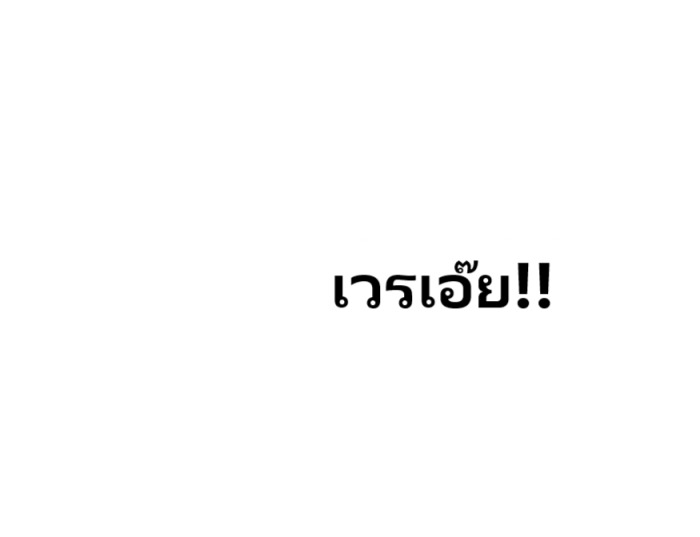 The Cop Is Too Strong ตอนที่ 24 แปลไทย page 124