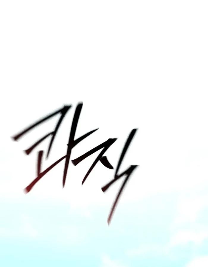 The Cop Is Too Strong ตอนที่ 24 แปลไทย page 146
