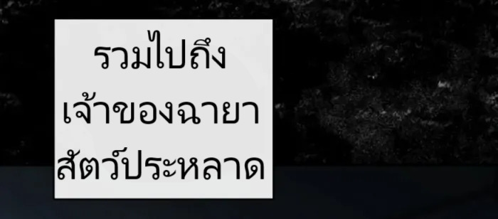 The Cop Is Too Strong ตอนที่ 24 แปลไทย page 161