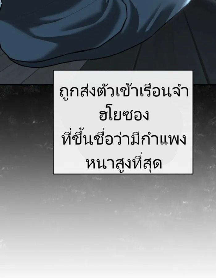 The Cop Is Too Strong ตอนที่ 24 แปลไทย page 163