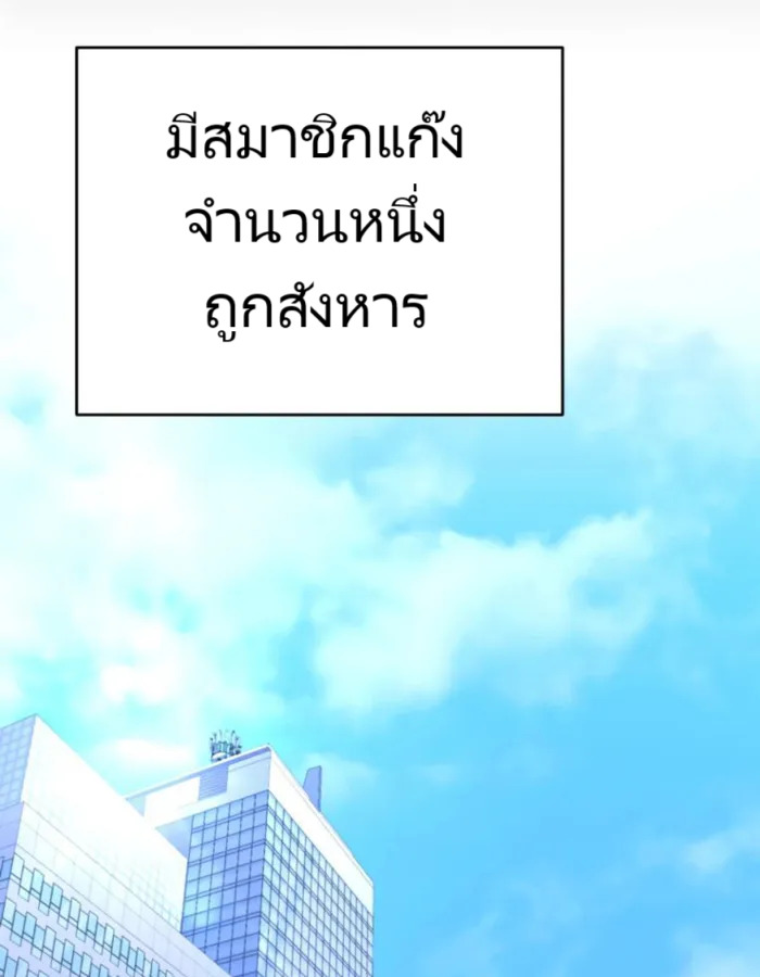 The Cop Is Too Strong ตอนที่ 24 แปลไทย page 164