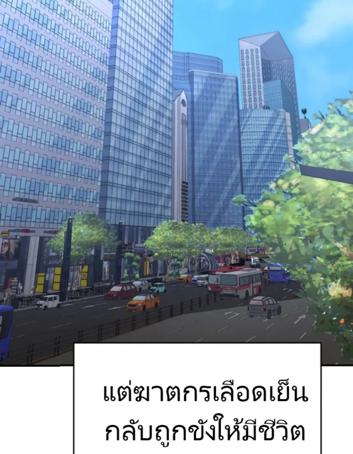 The Cop Is Too Strong ตอนที่ 24 แปลไทย page 165