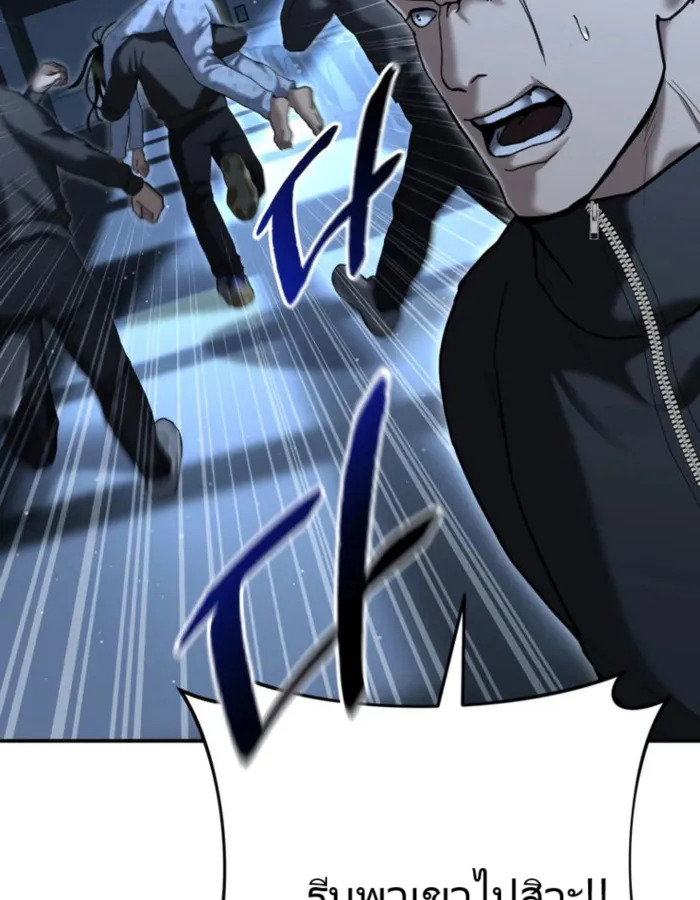 The Cop Is Too Strong ตอนที่ 24 แปลไทย page 1
