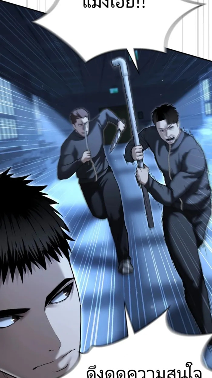 The Cop Is Too Strong ตอนที่ 24 แปลไทย page 26