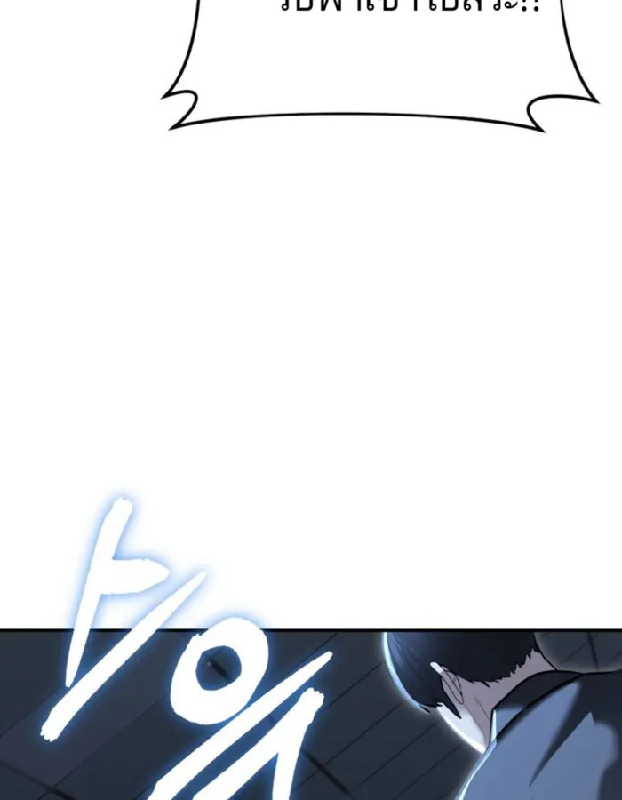 The Cop Is Too Strong ตอนที่ 24 แปลไทย page 2