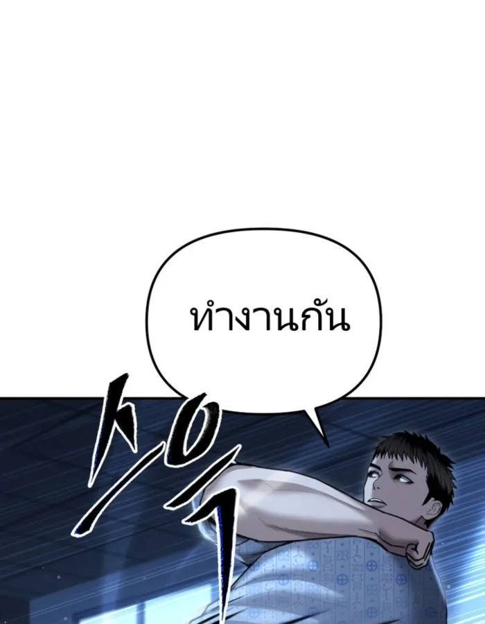 The Cop Is Too Strong ตอนที่ 24 แปลไทย page 29