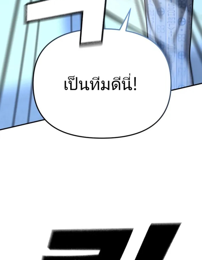 The Cop Is Too Strong ตอนที่ 24 แปลไทย page 33
