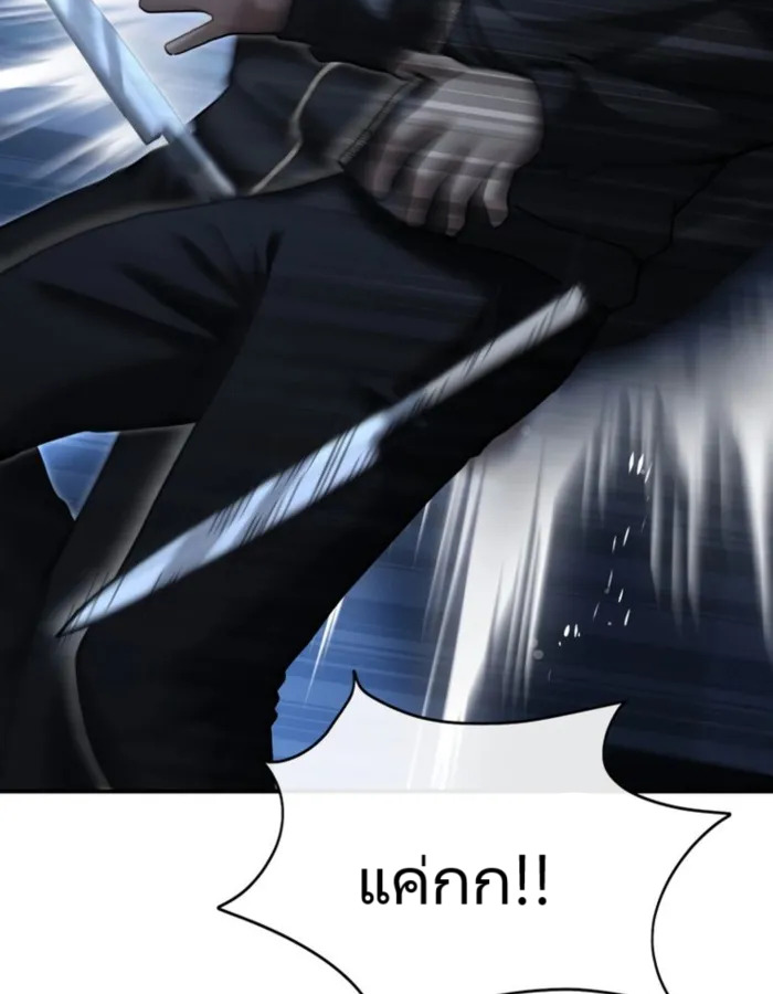 The Cop Is Too Strong ตอนที่ 24 แปลไทย page 35
