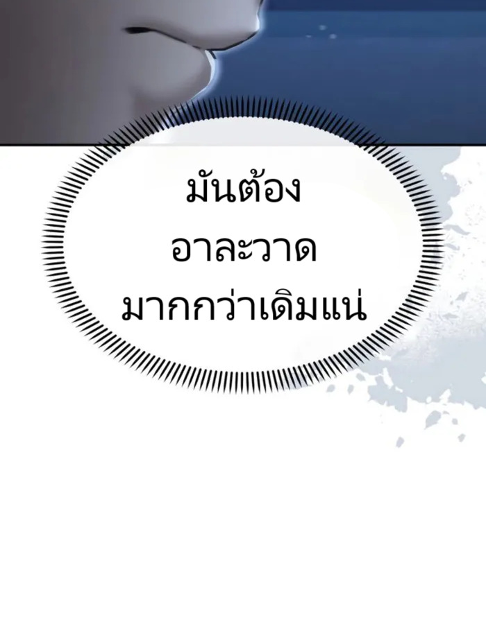 The Cop Is Too Strong ตอนที่ 24 แปลไทย page 49