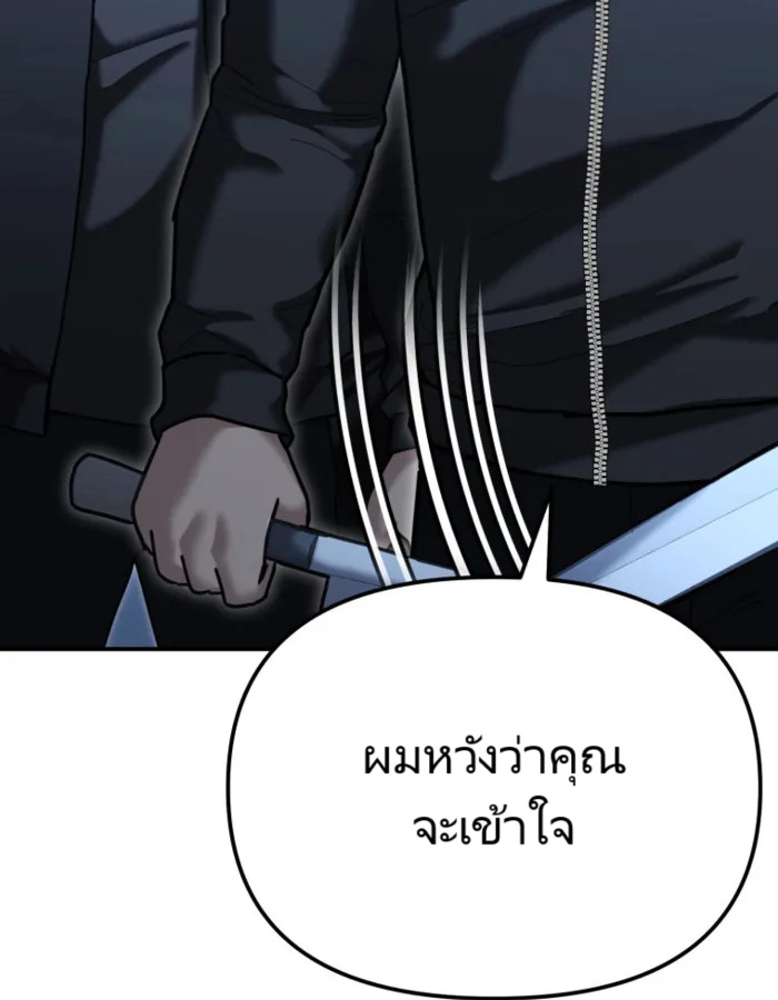 The Cop Is Too Strong ตอนที่ 24 แปลไทย page 6