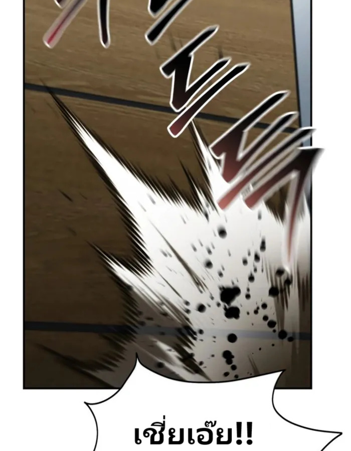 The Cop Is Too Strong ตอนที่ 24 แปลไทย page 69