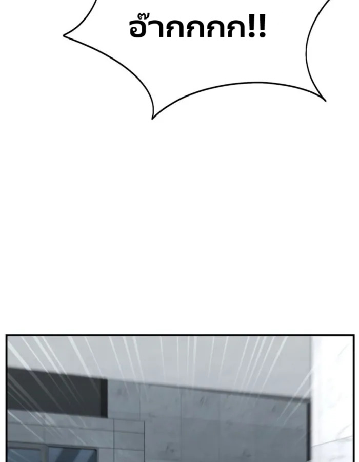 The Cop Is Too Strong ตอนที่ 24 แปลไทย page 70