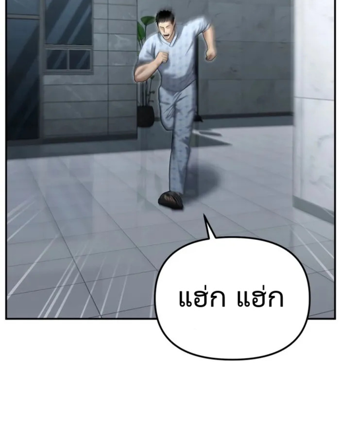 The Cop Is Too Strong ตอนที่ 24 แปลไทย page 71