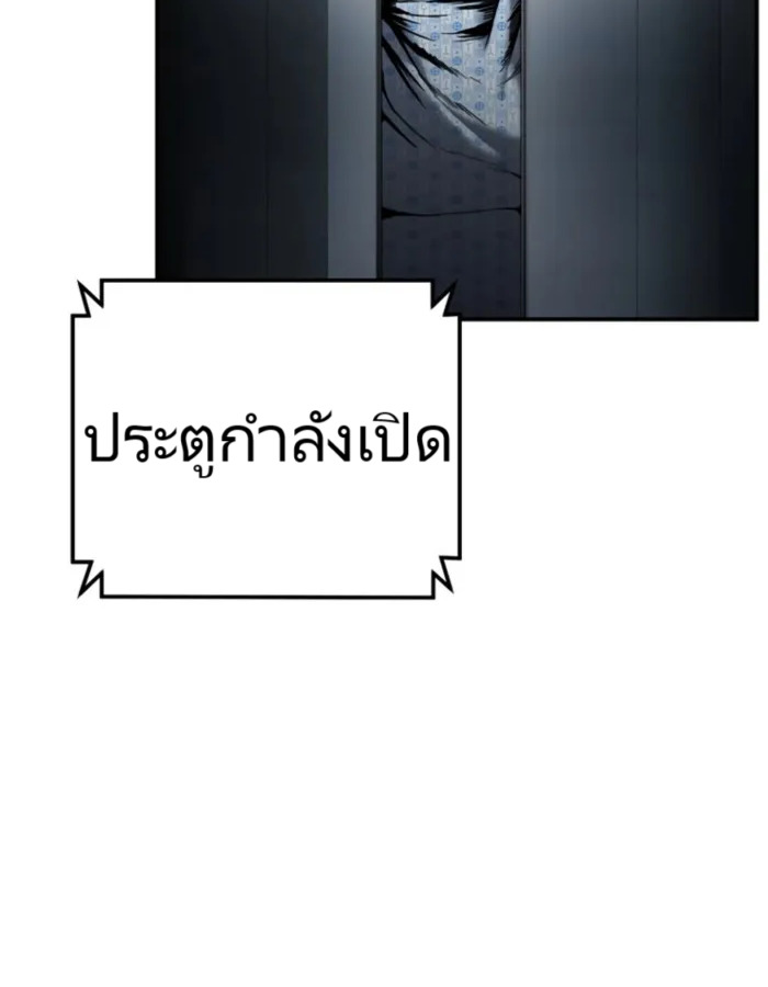 The Cop Is Too Strong ตอนที่ 24 แปลไทย page 76