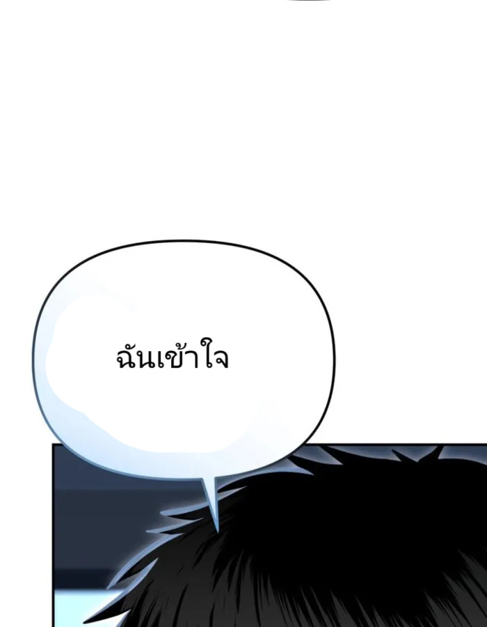 The Cop Is Too Strong ตอนที่ 24 แปลไทย page 7