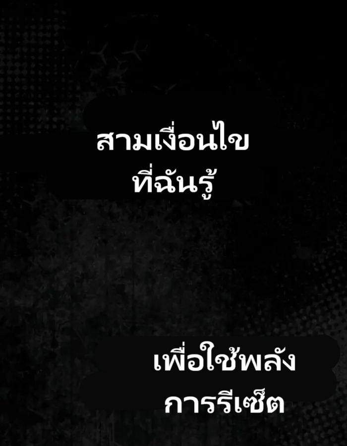 The Cop Is Too Strong ตอนที่ 25 แปลไทย page 0