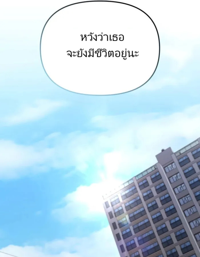 The Cop Is Too Strong ตอนที่ 25 แปลไทย page 104