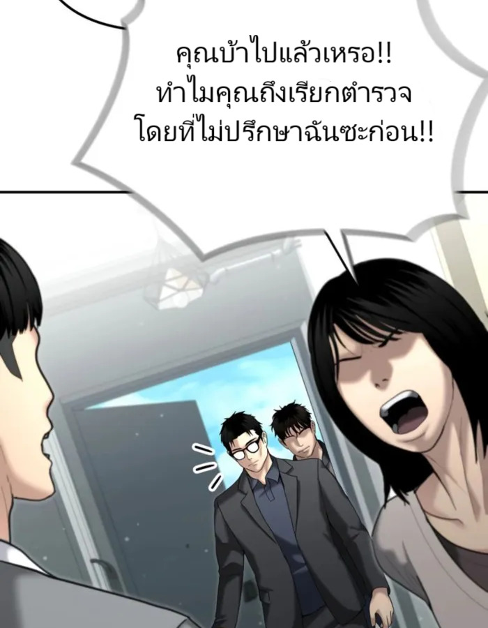 The Cop Is Too Strong ตอนที่ 25 แปลไทย page 107