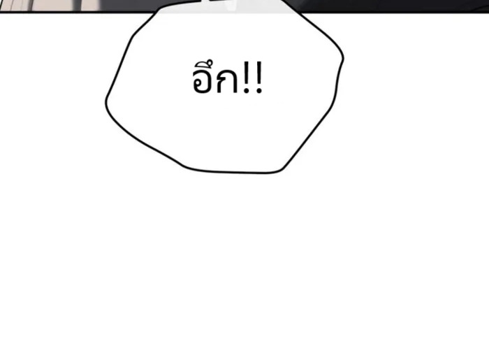 The Cop Is Too Strong ตอนที่ 25 แปลไทย page 122