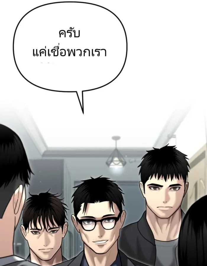 The Cop Is Too Strong ตอนที่ 25 แปลไทย page 123